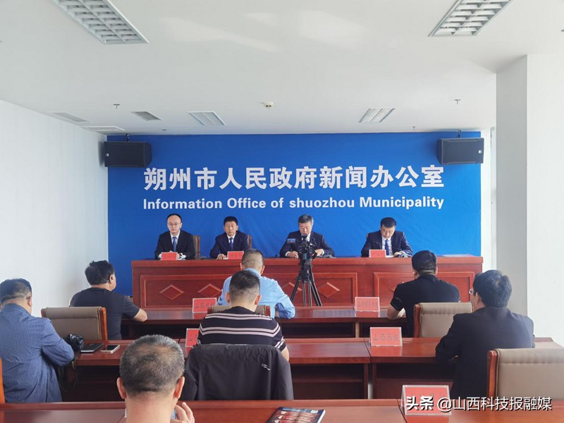 朔州市朔城区丰收节,朔州市人民政府新闻发布会