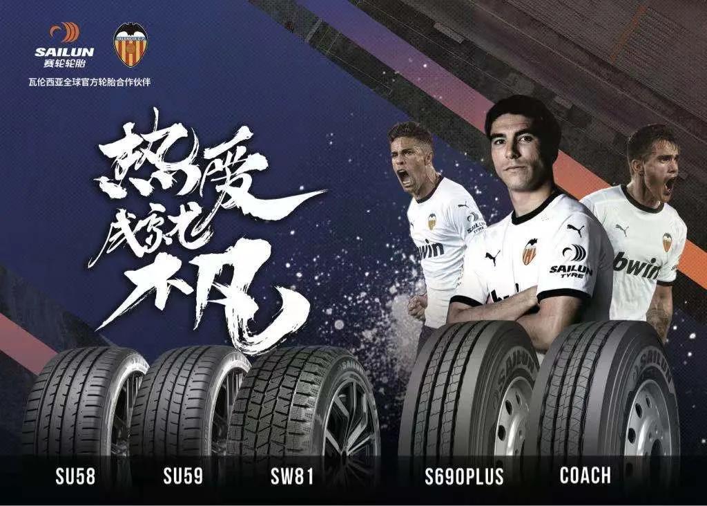 山东民营轮胎企业排名,2023国内轮胎企业排行榜