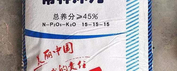 正确认识化肥包装袋上的字母，以后买肥料要看准啦！