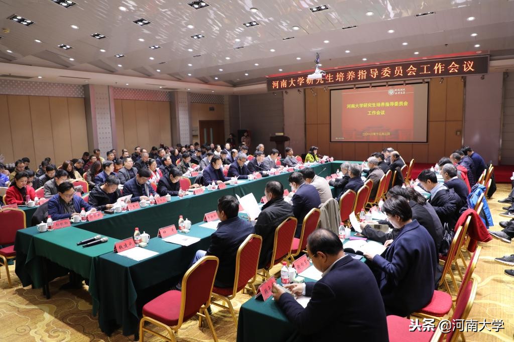 我校召开研究生代表大会,我校召开干部教育培训工作研讨会