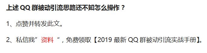 qq群如何引流最快,盘点qq群精准引流的方法