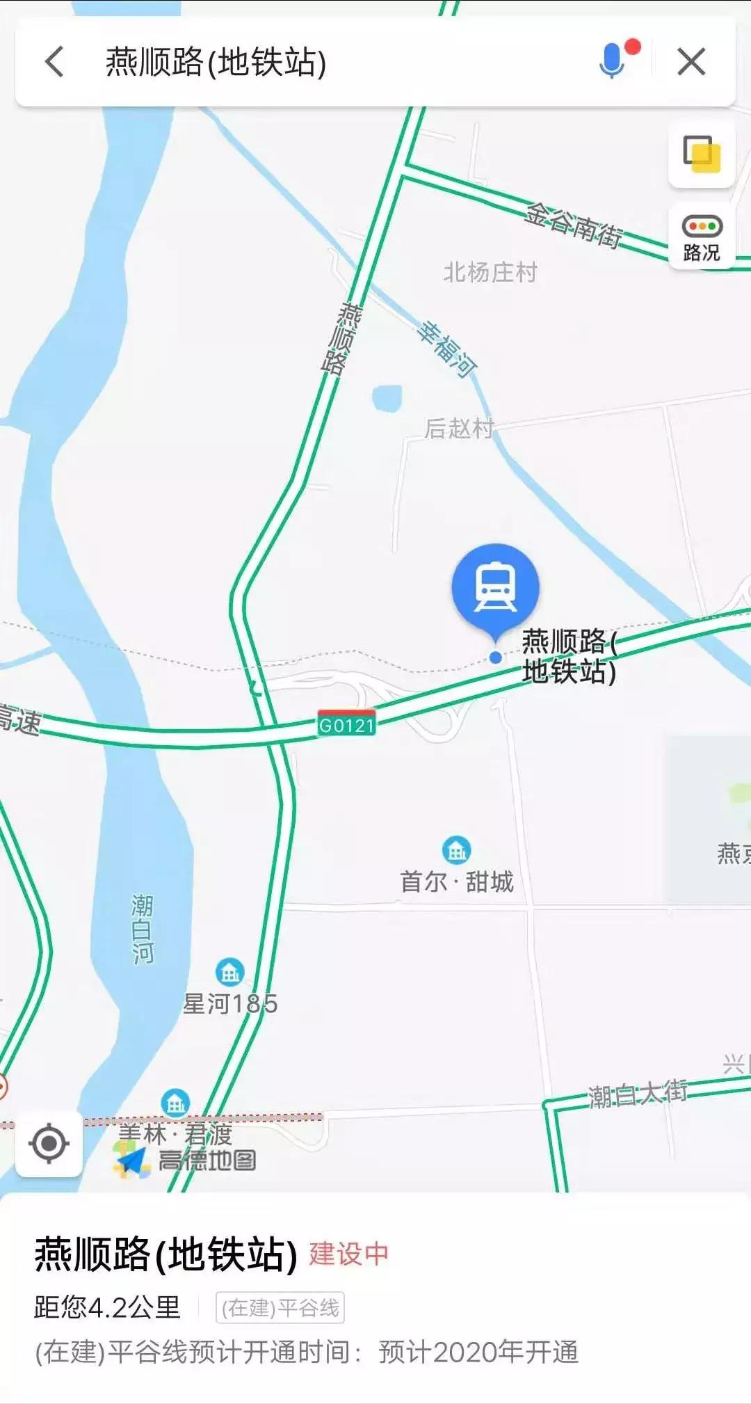 平谷地铁线燕郊段目前进展情况,平谷通燕郊地铁燕郊第一站是哪