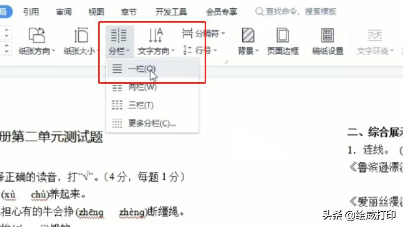 家里有打印机怎么把试卷重新打印,家庭打印试卷