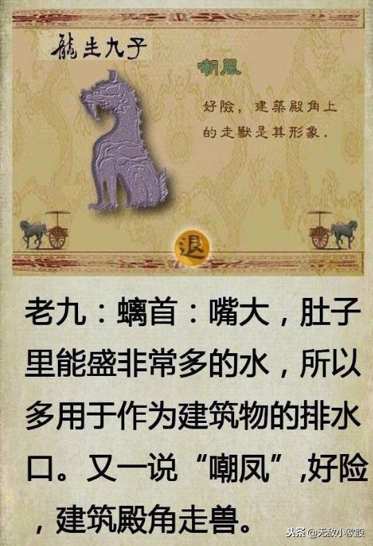 龙生九子为什么九个儿子都不像龙,龙生九子没一个是龙