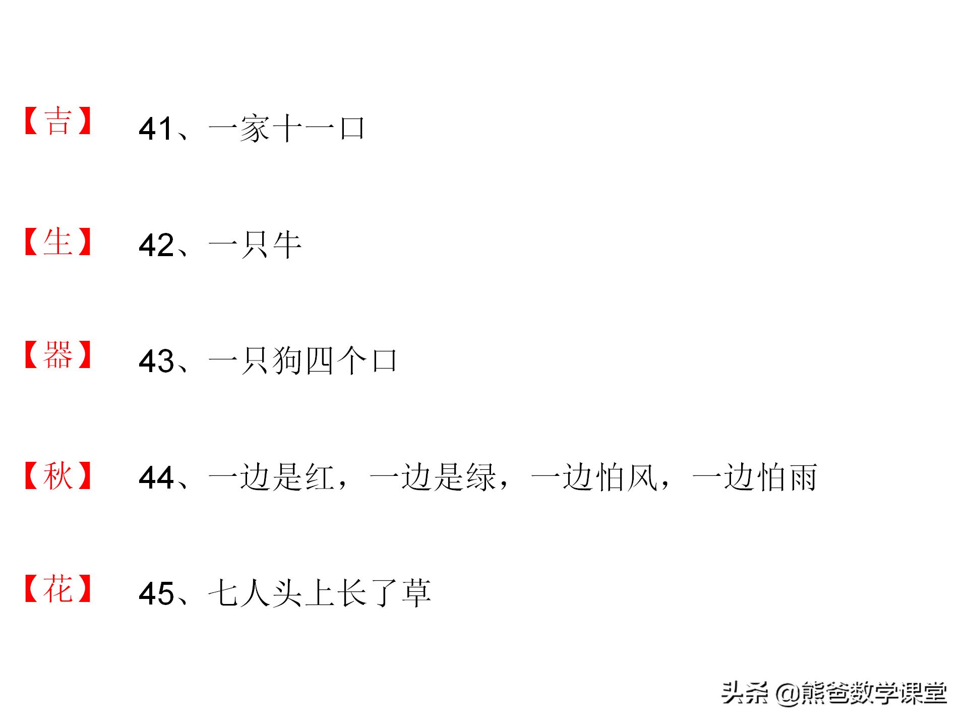 适合小学生的猜字谜游戏规则,猜字谜游戏及讲解