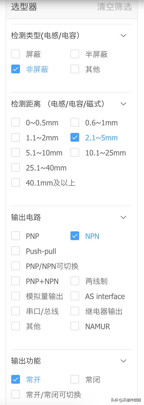 如何选择合适的传感器类型和数量,传感器选型的五大步骤