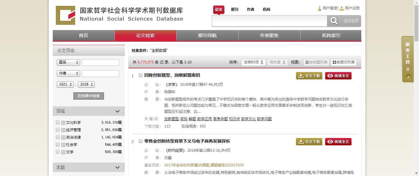 找论文范文的网站,找论文素材的网站