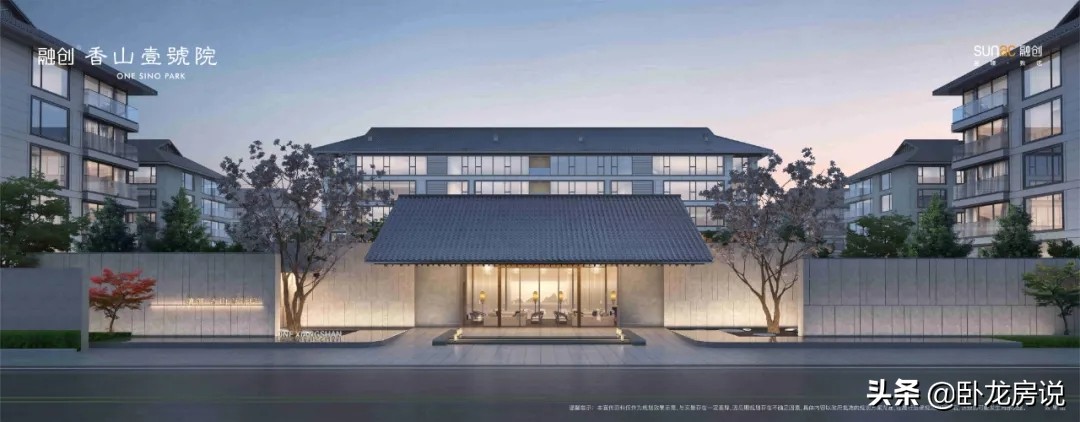 融创香山壹号院经典巨作,融创香山壹号院值得买吗