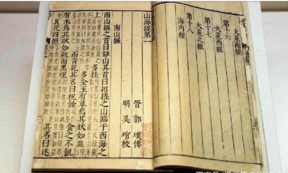 山海经中哪些是人类发现的,山海经中哪些真实存在的生物