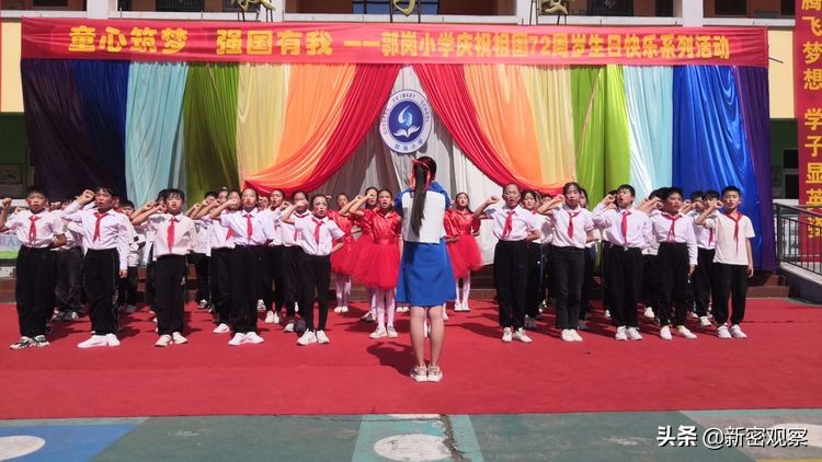 迎国庆颂祖国合唱比赛,新密市来集镇郭岗小学2020