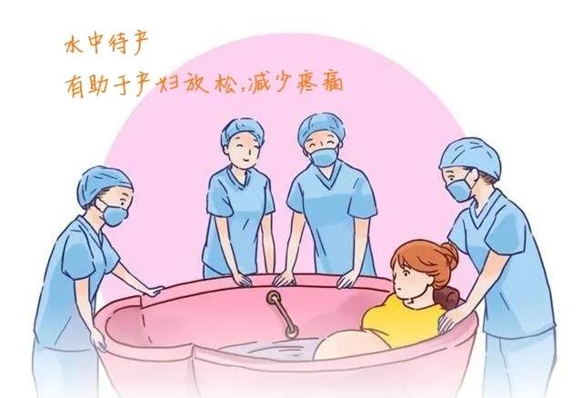 收获满满幸福感的“水中待产”，孕妈们要试一下吗？