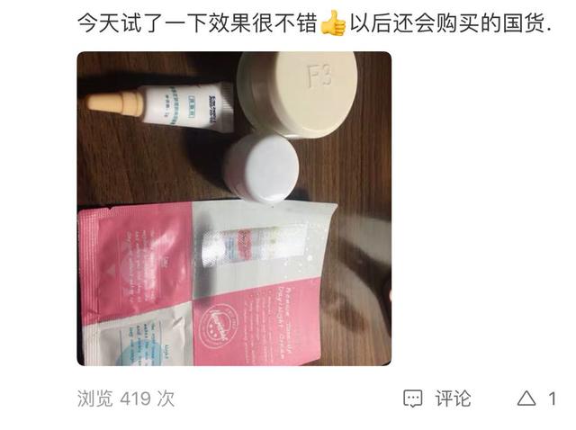 美白抗皱国货之光,提亮美白补水国货之光