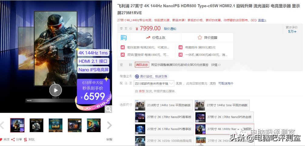 4k144hz竖屏显示器,4k144hz显示器什么性价比高