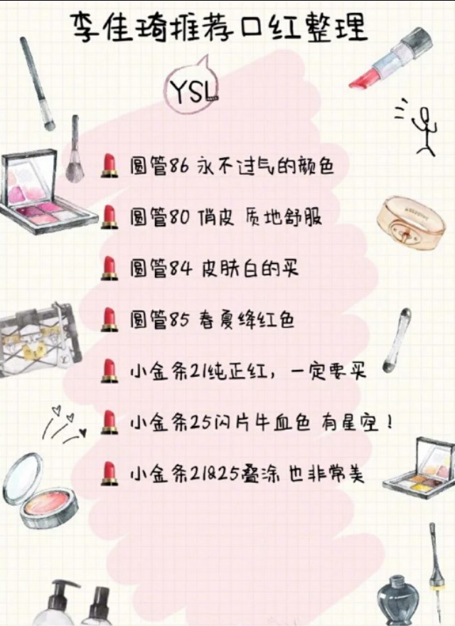 李佳琦omg治愈系列,李佳琦omg口红榜