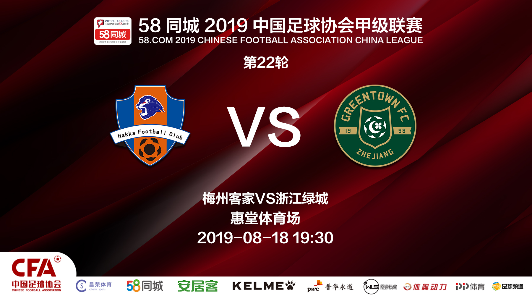 辽足本轮比赛结果,中超不死鸟长春亚泰保级前景前瞻