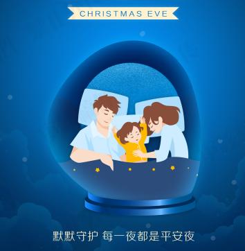 平安夜的习俗翻译,平安夜送礼一般几点