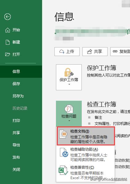 excel解锁编辑,excel锁定状态解锁
