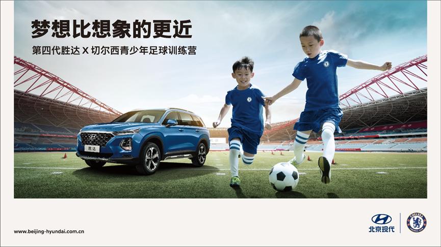 北京切尔西青训营,北京足球小将训练营报名