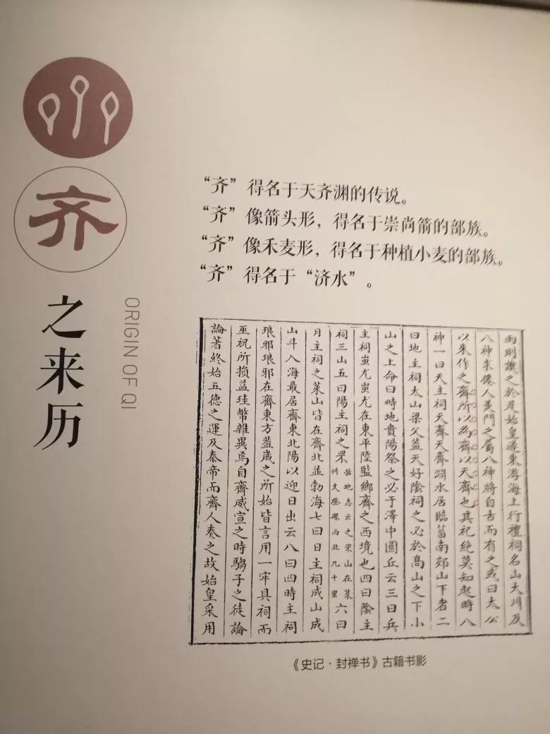 淄博之旅博物馆篇,与我一起去旅游完整版