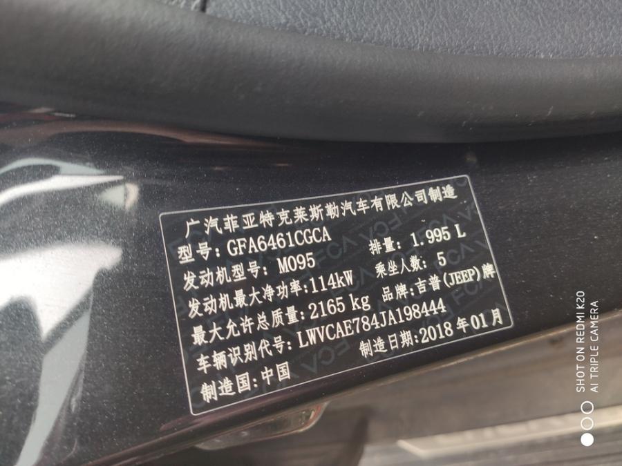 济南2020jeep自由光真实成交价,2016jeep自由光二手车