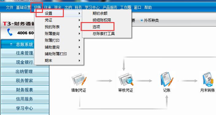 t3如何生成现金流量表,用友t3免费视频教程现金流量表