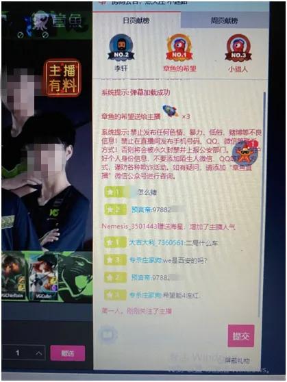 主播诱赌月入过万,主播引导网络赌博