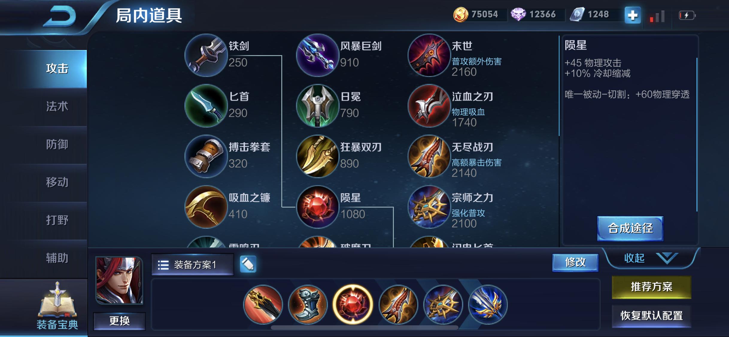 王者荣耀暗影战斧详解,王者荣耀暗影战斧全面解析