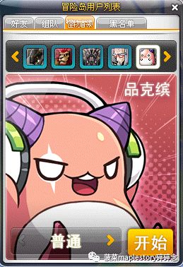 冒险岛最近消息,冒险岛常见黑话解释