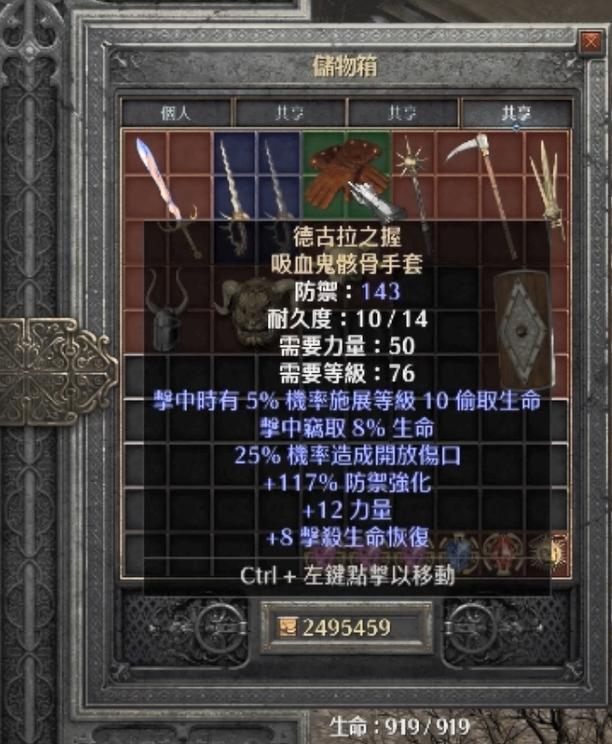 暗黑破坏神2重制版远古通道,暗黑2远古之路怎么走
