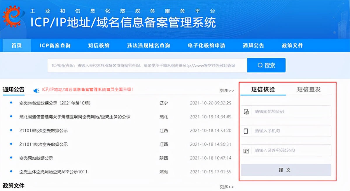 福建icp备案办理流程,阿里云icp备案通过后怎么搭建网站