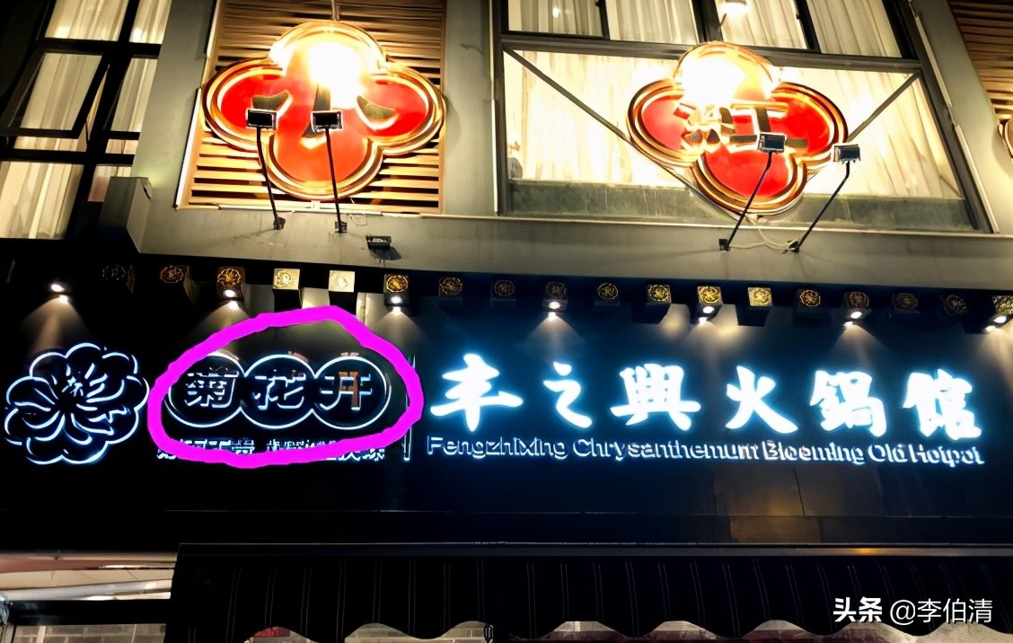 成都有条神奇的街,成都神奇的一条街