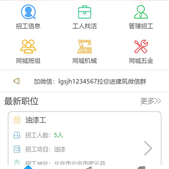 招建筑工的最新招工信息,工地招工最新招聘同城