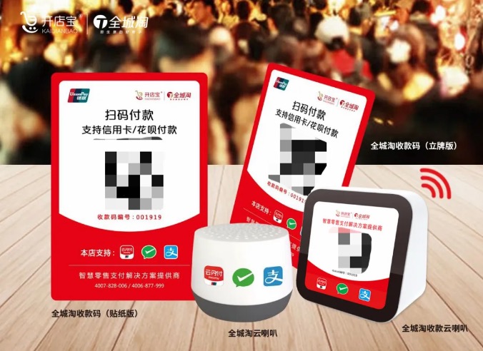 为地摊经济助力,为地摊经济贡献的力量