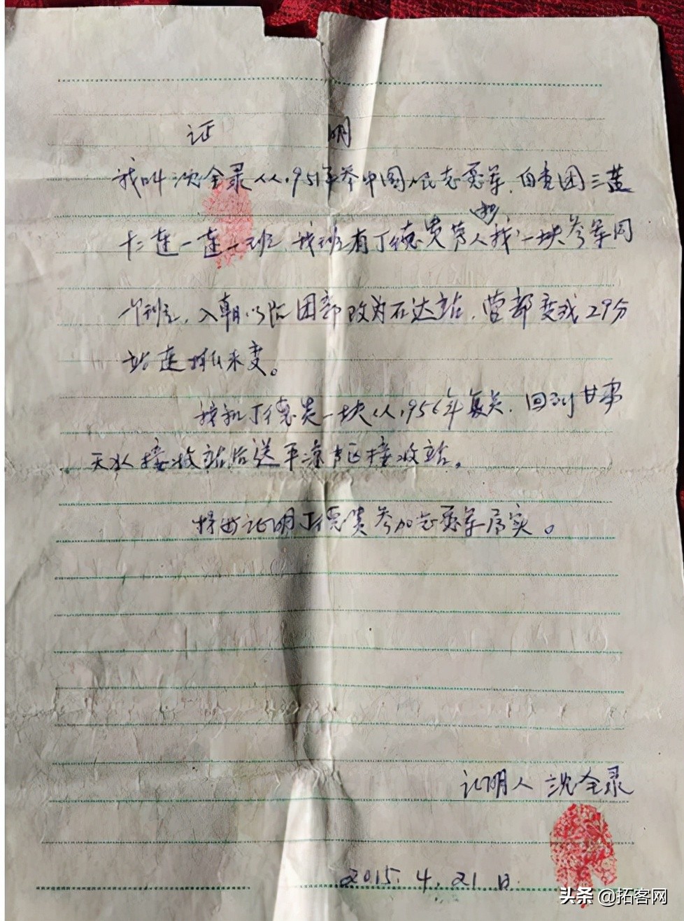 抗美援朝战役的老兵的回忆,抗美援朝老兵回忆历史