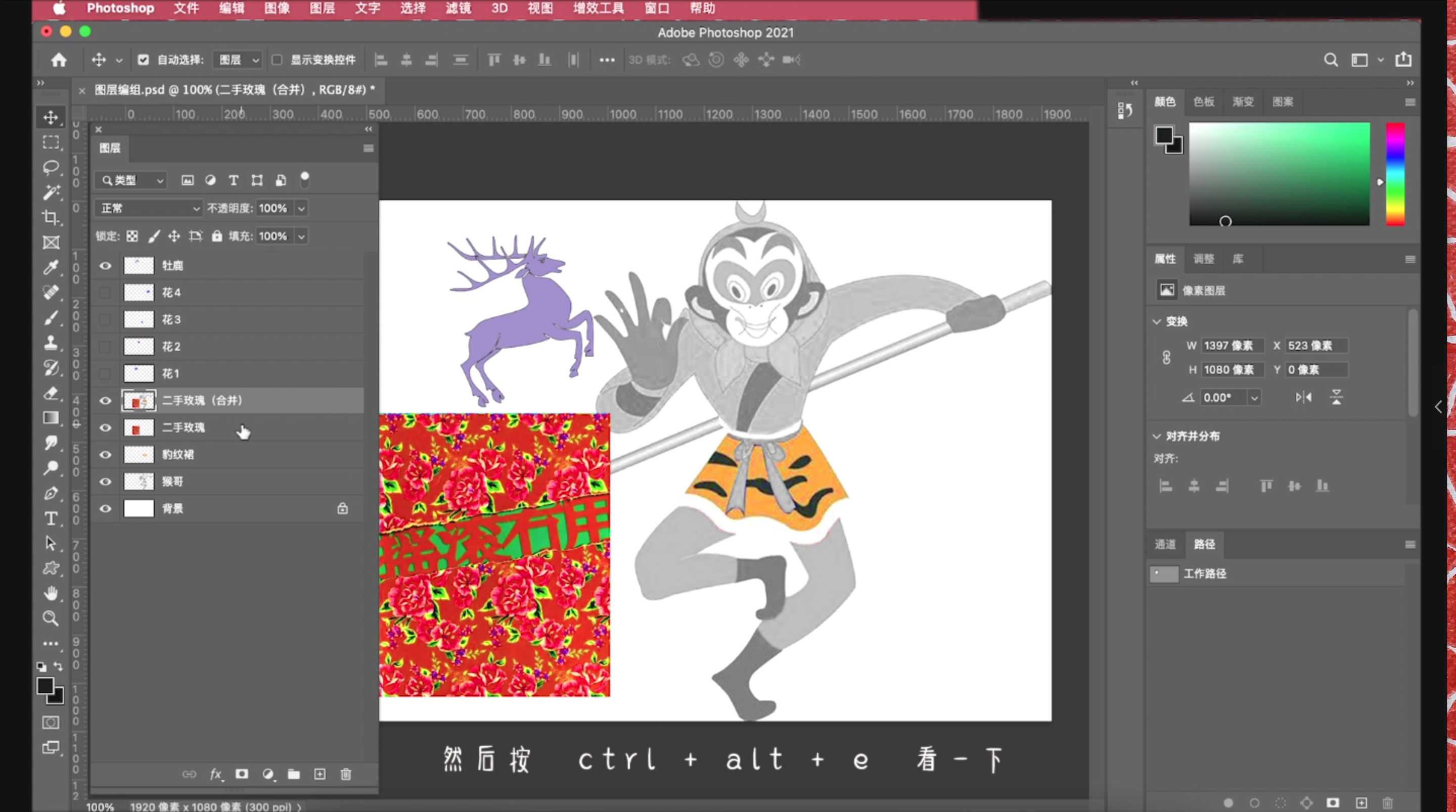 7.0版本的ps图层如何合并,ps操作好了怎么拼合图层