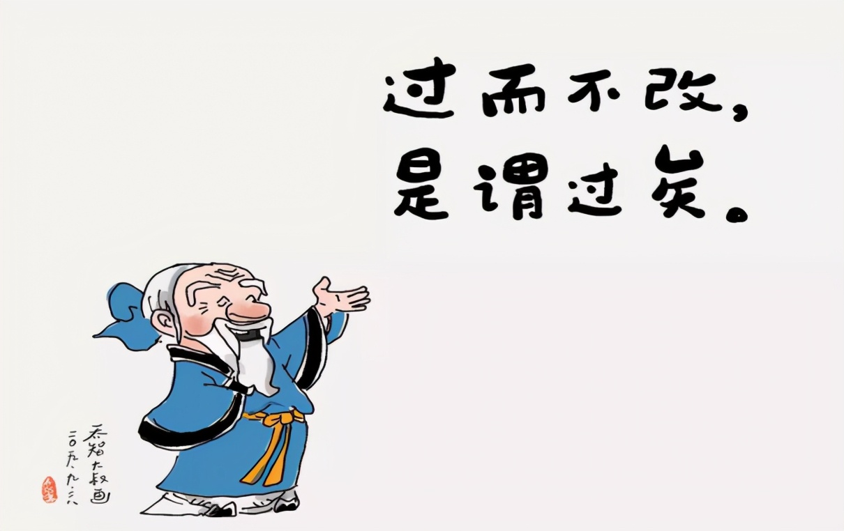 论语有过错不加以改正,论语中错误的解释