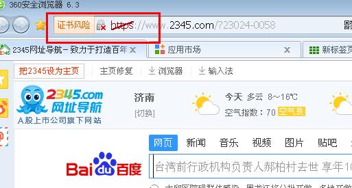 证书过期不能上网怎么解决,为什么最近上网出现证书过期