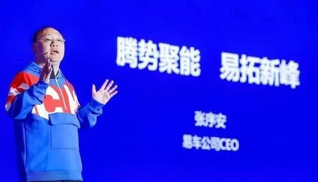 管理混乱、奢靡腐败...易车哪来的钱撒币式营销?