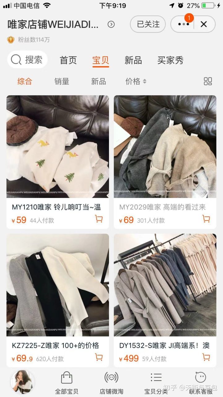 淘宝女装平价质量好的店铺,有哪些平价好看的女装淘宝店推荐