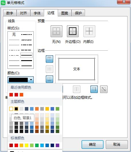 2023年excel斜线表头制作教程,excel如何制作斜线表头并输入内容