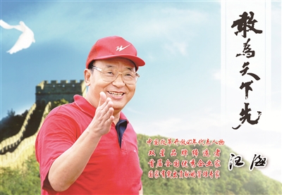 汪海与双星的故事,汪海讲述四十年的故事