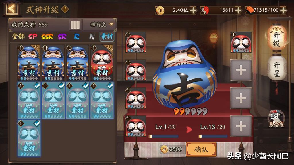 阴阳师暴食鬼是干什么用的,阴阳师红蛋怎么喂给暴食鬼最划算