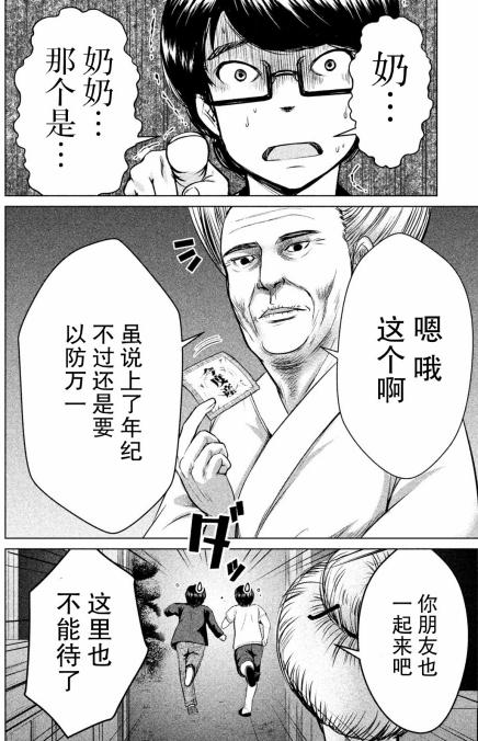 18岁系列漫画推荐,不满18岁不看的十大漫画