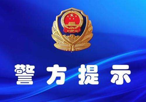 净网2019网警提醒,公安部关于炒鞋的骗局