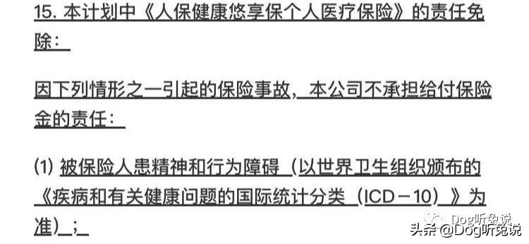 支付宝好医保长期医疗险都赔什么,支付宝哪种医疗保险最好