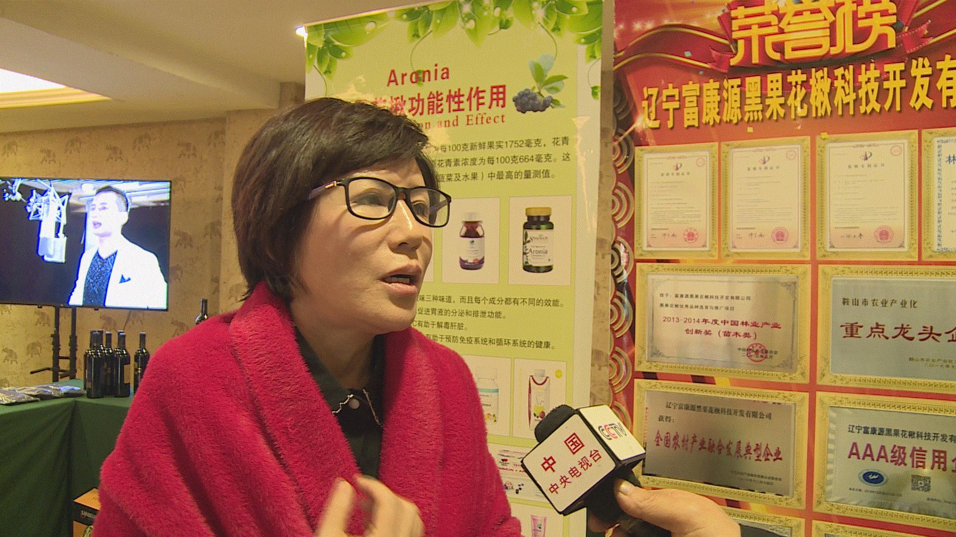 黑果花楸市场前景如何,黑果花楸收购的是鲜品吗