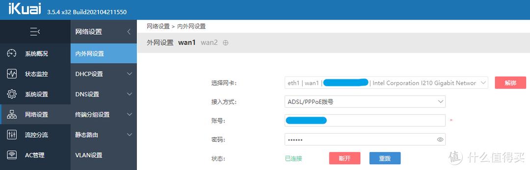 自己动手更换运营商的宽带光猫,一滴都不剩