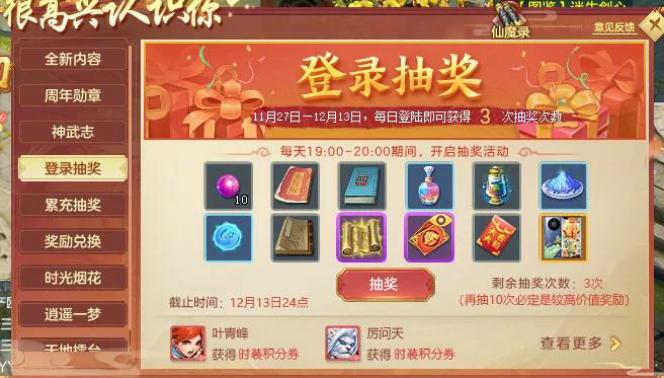 神武4电脑版佛门星穹选择,神武4电脑版升级经验大全