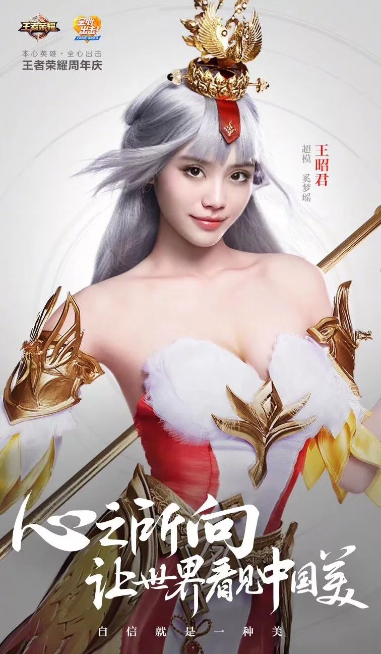 王者荣耀里哪个cos最好看,王者荣耀明星cos