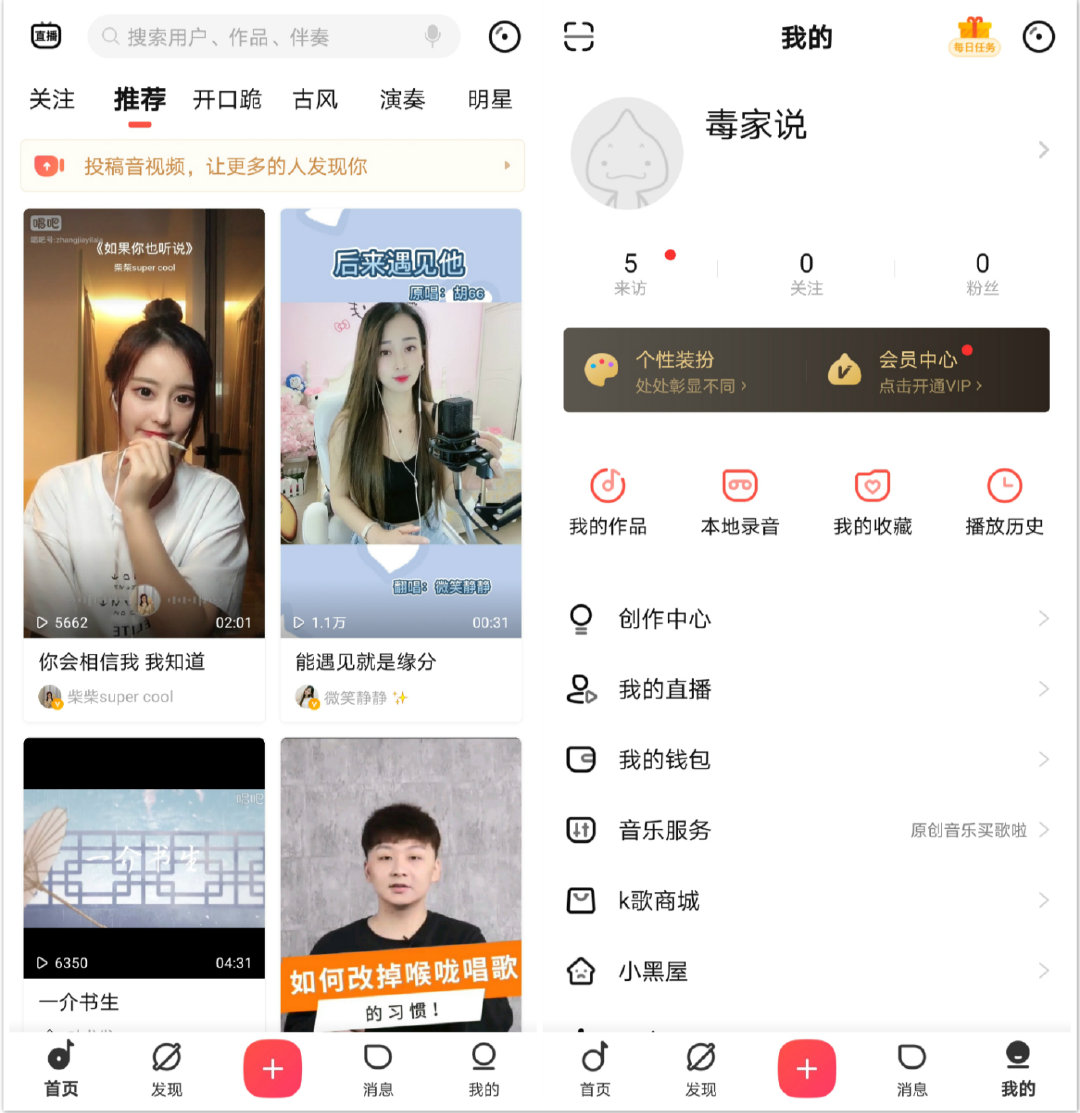 唱吧精灵麦克风q3怎么使用k歌功能,唱吧精灵麦克风q3插电脑当麦克风